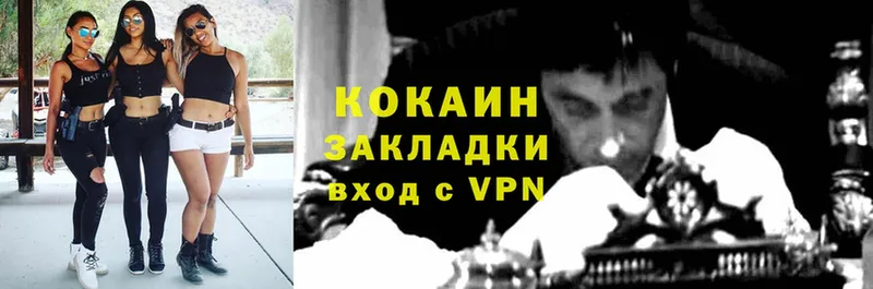 Cocaine 99%  Киреевск 